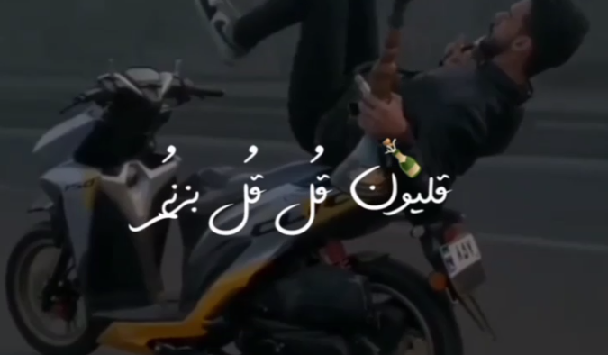  ما میخوام گل بزنم قلیون قل قل بزنم